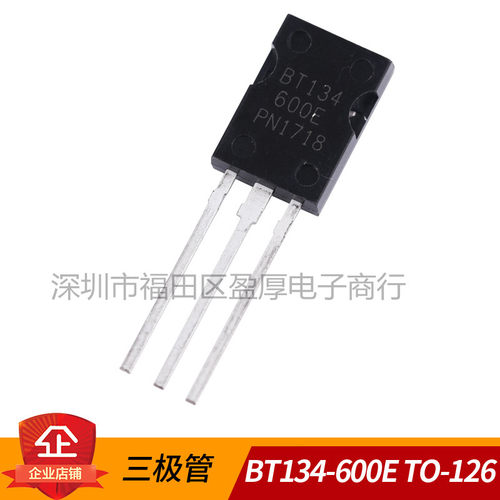 可控硅三极管BT134-600E4A600V