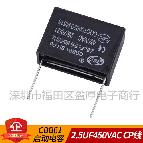 CBB61风扇电容器2.5UF450VAC