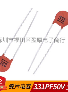 瓷片电容器330PF50V 331PF50V 0.00033UF50V F3.5