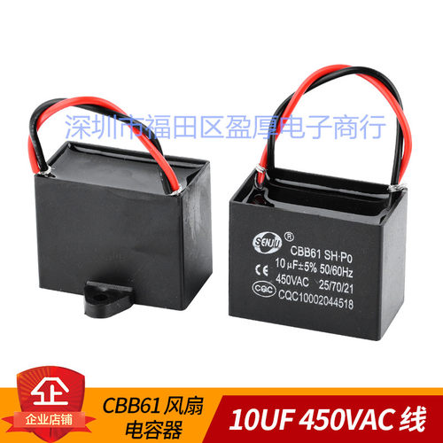 CBB61风扇电容器10UF450VAC