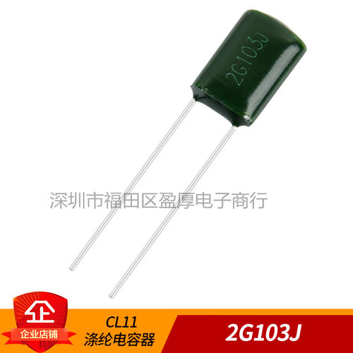 CL11涤纶电容器2G103J103J400V