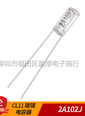 CH11涤纶电容器玻璃电容器2A102J 102J100V 0.001UF100V 100V102J
