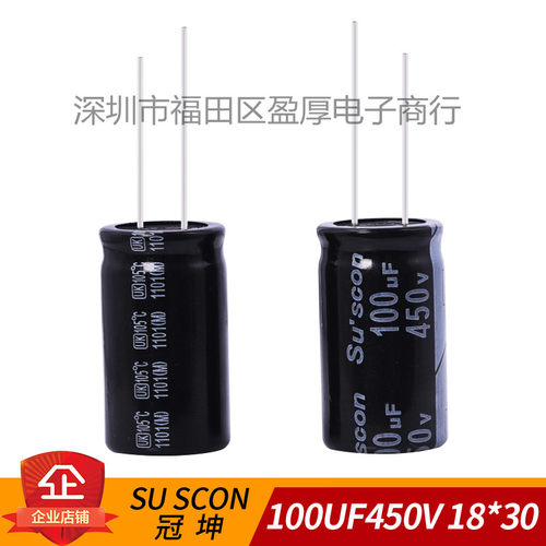 SUSCON电解电容器100UF450V