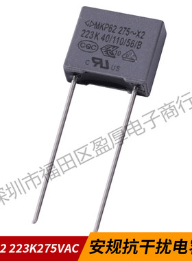 MKP62厦门法拉X2 223K275VAC 0.022UF275VAC 22NF275VAC P=10MM