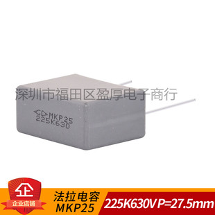 全新原装法拉电容MKP25 225K630V 2.2UF630V 225J630V P=27.5mm