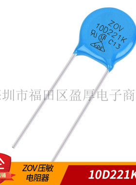 防雷压敏电阻器ZOV压敏电阻10D221K 221KD10 500个/包