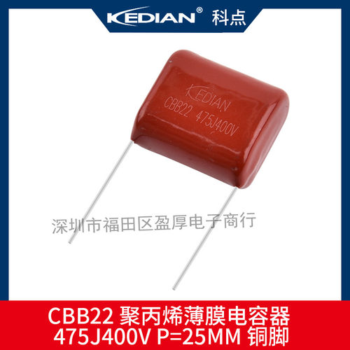 CBB22薄膜电容器4.7UF475J400V