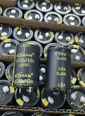 LB高频低阻105度KEDIAN铝电解电容器4700UF63V 63V4700UF 25*40