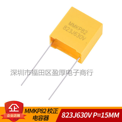 MMKP82谐振电容器823J630V