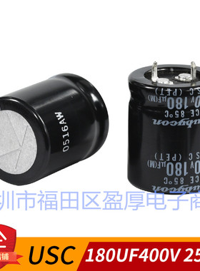 USC 85度全新原装RUBYCON红宝石180UF400V 400V180UF 25*30