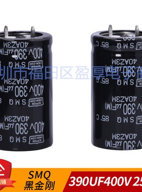 85度全新原装SMQ黑金刚NIPPON电解电容390UF400V 400V390UF 25*45