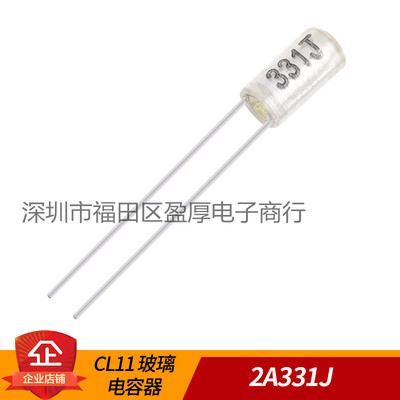 CH11玻璃电容器2A331J331J100V
