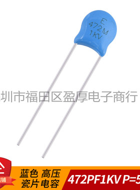 高压瓷片电容器472PF1KV 472M1KV 472M1000V 1KV472M 1000V472M