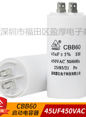 CBB60洗衣机运行电容器45UF450VAC 45UF450V 450VAC40UF 片脚