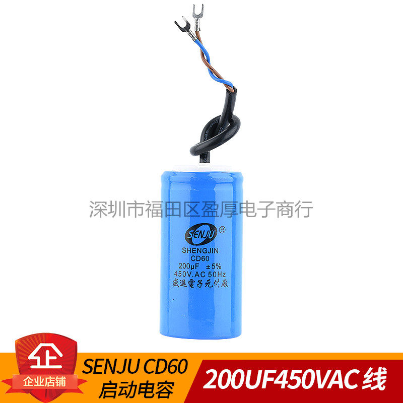 CD60启动电容器200UF450VAC