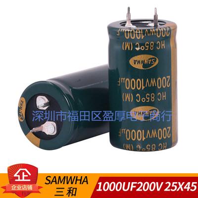 SAMWHA电解电容器HC1000UF200V