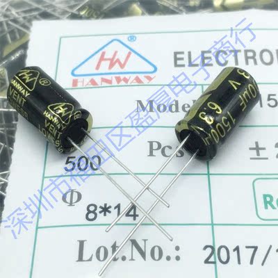 HANWAY铝电解电容器1500UF6.3V