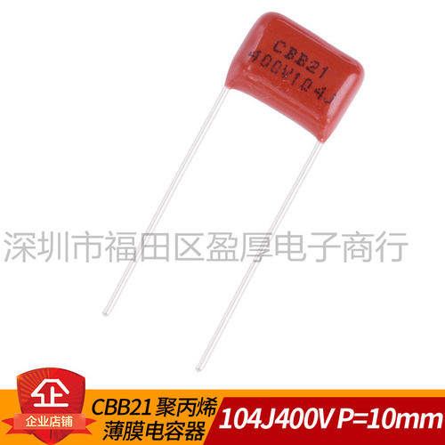 CBB21聚丙烯电容器104J400V