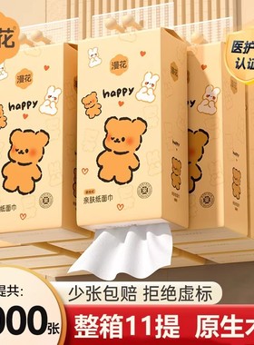 漫花纸巾大提悬挂式抽纸原木加厚抽纸家用实惠装优选囤货擦手纸