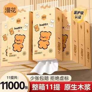 漫花纸巾大提悬挂式抽纸原木加厚抽纸家用实惠装优选囤货擦手纸