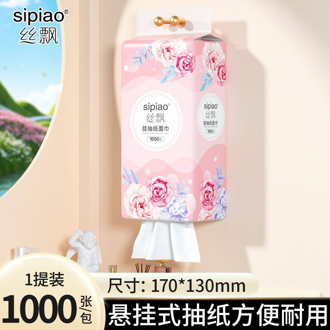 丝飘纸巾大提悬挂式抽纸原木加厚抽纸家用实惠装优选囤货擦手纸,家庭/个人清洁工具,一次性抹布,淘宝优惠券,粉丝福利购,淘宝优惠卷