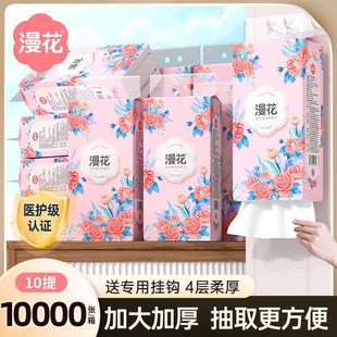 漫花湘妃悬挂式抽纸家用餐巾纸宿舍卫生纸加厚壁挂式卫生间擦手纸