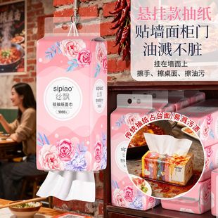 丝飘悬挂式抽纸1000张餐巾纸面巾纸可擦手卫生纸家用壁挂式擦手纸