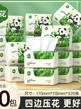 漫花熊猫320张五层大包餐巾纸家用实惠装卫生面巾纸抽婴儿纸巾