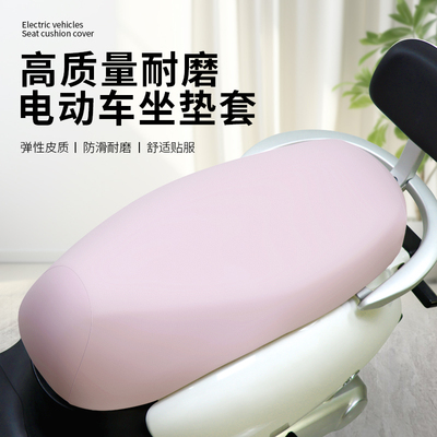 电动车踏板车防水皮革坐垫套防晒