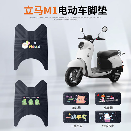立马M1专车脚垫防水防滑耐磨耐用