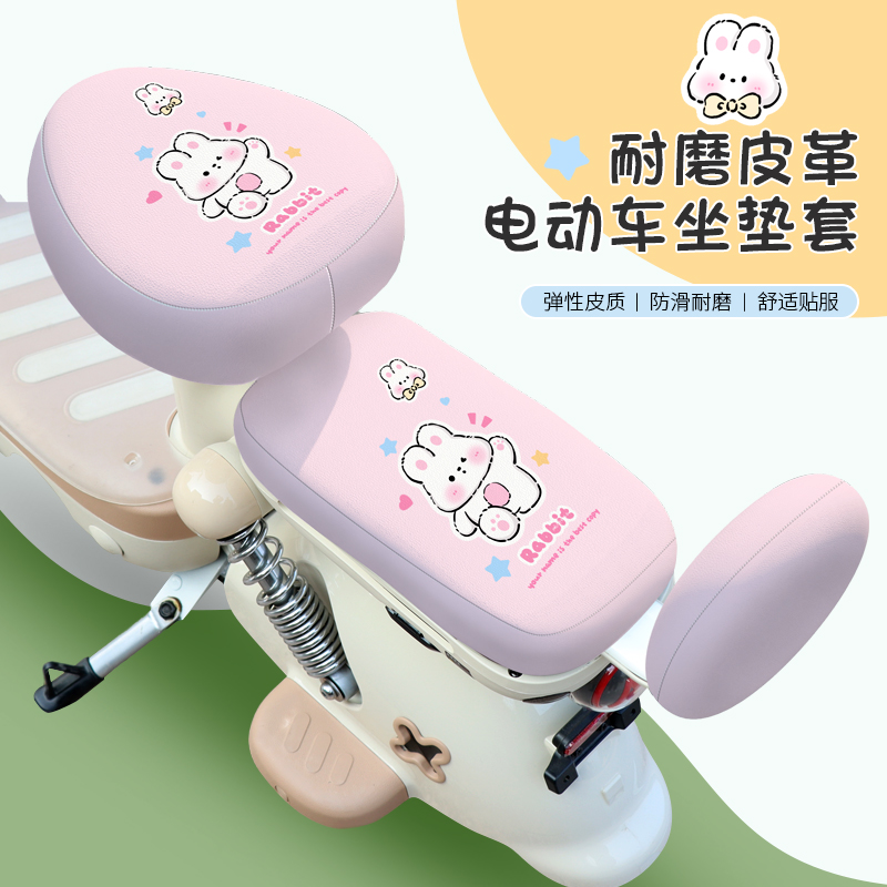 电动自行车坐垫套电瓶车防水座套防晒隔热四季通用加厚皮革保护套