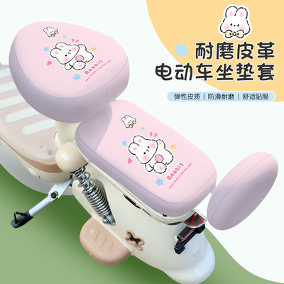 电动自行车坐垫套电瓶车防水座套防晒隔热四季通用加厚皮革保护套