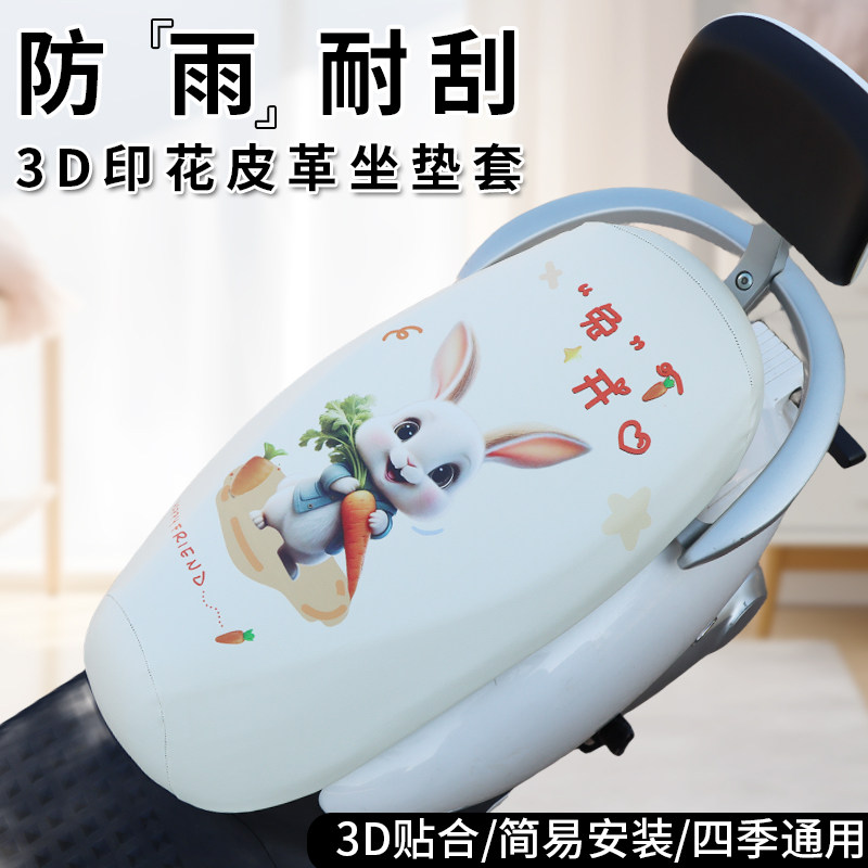 电动车车座套防水皮革摩托车坐垫套踏板电瓶车垫罩子爱玛台铃通用