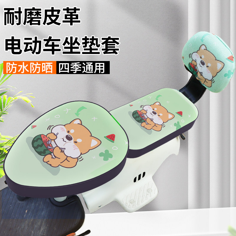 电动车防水坐垫套爱玛台铃新日电瓶自行车通用防晒座椅套皮革耐用