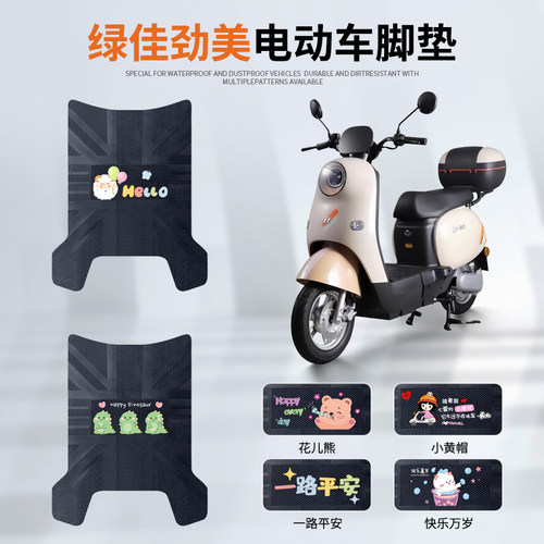 绿佳劲美专车脚垫防水防滑耐磨