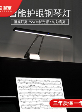 孩视宝护眼台灯学生儿童阅读学习古筝练琴专用乐谱钢琴看书OH26-P