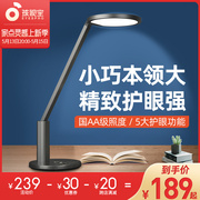 Children's Treasure Country AA-level eye protection desk lamp learning plug-in desk students reading homework children's eye protection lamp NC16-V
