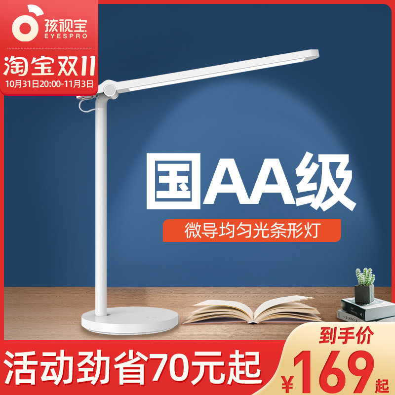 孩视宝国AA级护眼台灯学习插电书桌学生阅读作业儿童护眼灯NM07M怎么样,好用不?