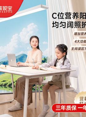 孩视宝大光照落地护眼灯儿童学习专用阅读全光谱台灯D1-100W