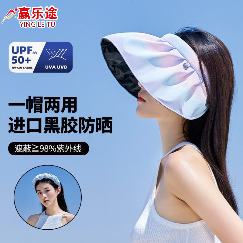 夏季时尚防晒帽女户外遮脸潮大檐休闲空顶帽子遮阳防紫外线贝壳帽