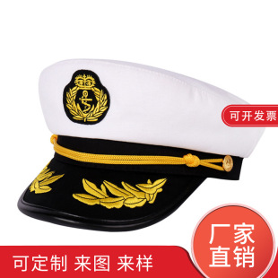 批发外贸节日派对演出帽活动刺绣船锚麦穗船长帽子道具帽男平顶帽
