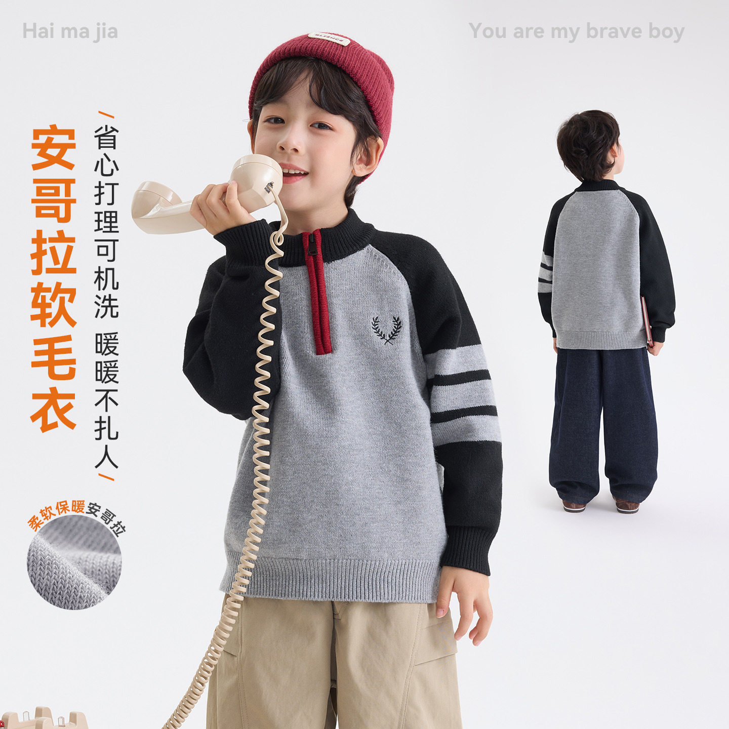 海妈家2026冬季新款童装男童毛衣/针织衫