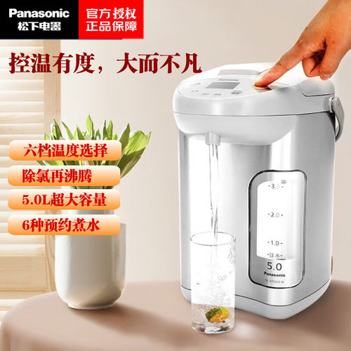 松下电热水瓶NC-EF5000家用智能