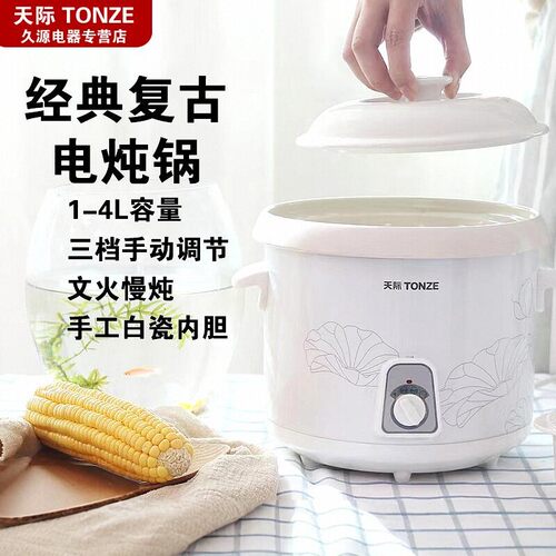 天际紫砂炖锅白瓷煲汤锅电炖炖锅