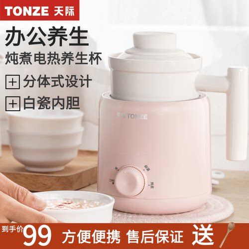 天际陶瓷炖锅电炖杯煮粥全国联保
