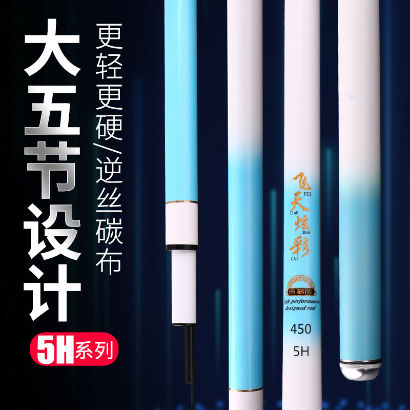 听渔轩飞天炫彩全水域5h值得推广和拥有超轻超硬台钓竿鲫鱼鲤鱼竿