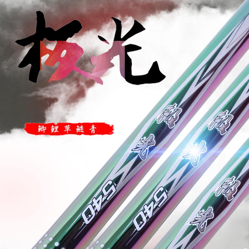 听渔轩极光_---值得推广和拥有系列超轻超硬手杆台钓竿鲫鱼鲤鱼竿
