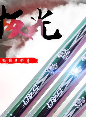 听渔轩极光超轻超硬调碳素台钓竿