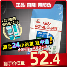 皇家mis30小型犬奶糕柯基宠物狗粮1