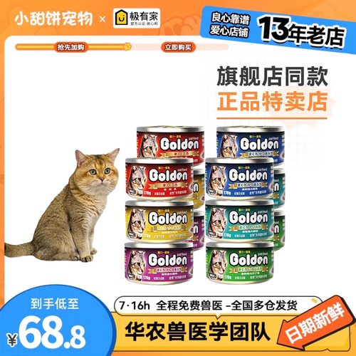 金赏国产170g*12罐24罐红肉猫罐头金枪鱼成幼猫零食营养增肥湿粮